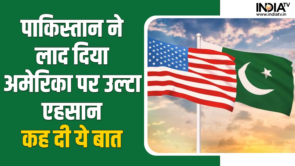Pak Fire On America- India TV Hindi