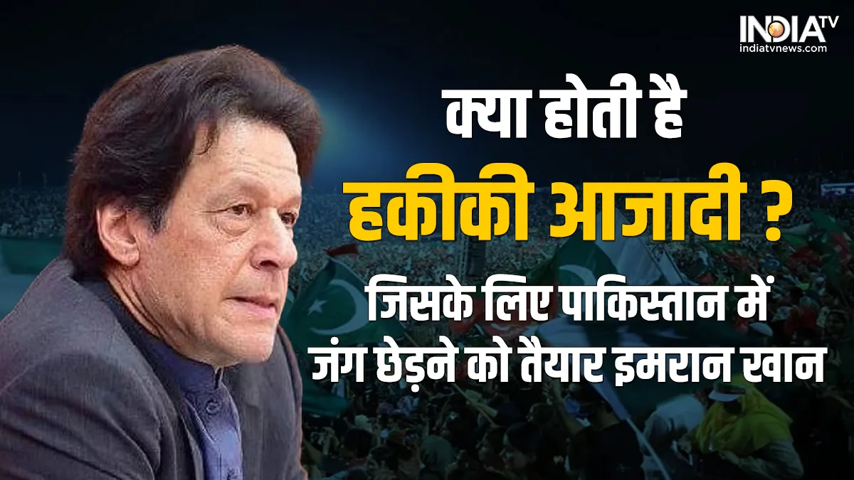 Pakistan Former PM Imran Khan- India TV Hindi