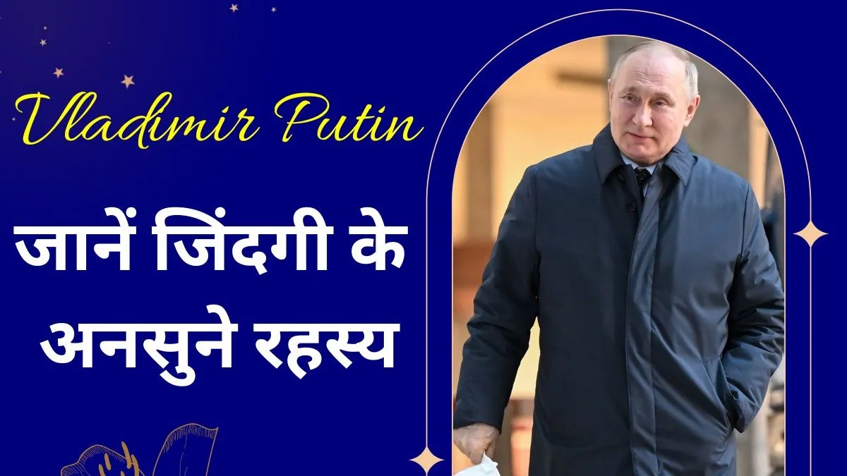 Russian President Putin's 70th birthday- India TV Hindi