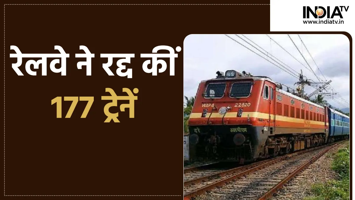 Train Cancelled Today- India TV Hindi