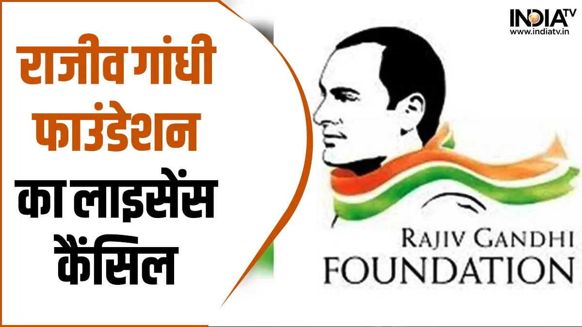 Rajiv Gandhi Foundation- India TV Hindi