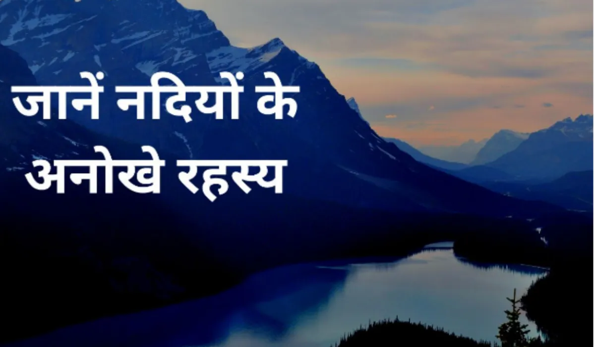 Indian Rivers- India TV Hindi
