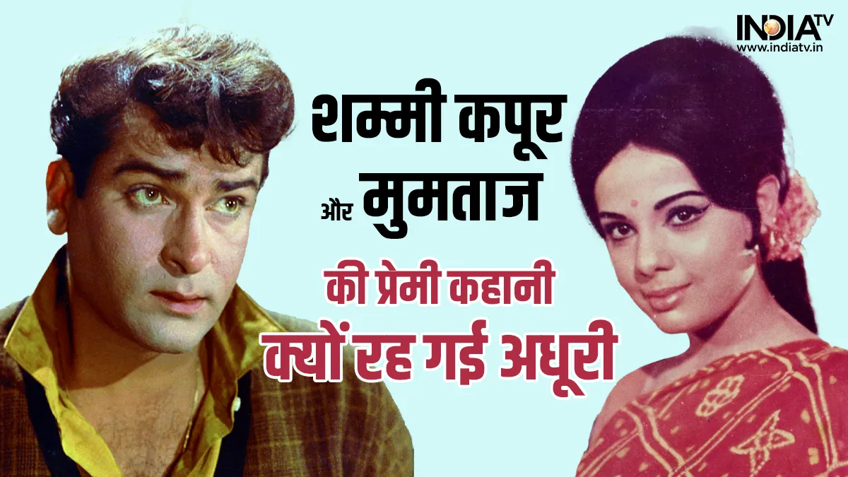 Shammi Kapoor Birthday- India TV Hindi