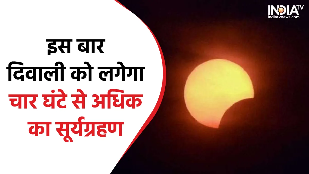 Solar Eclipse on Diwali- India TV Hindi