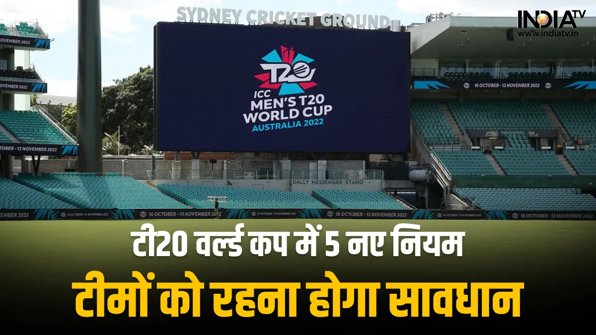 T20 World Cup 2022, ICC new Rules- India TV Hindi