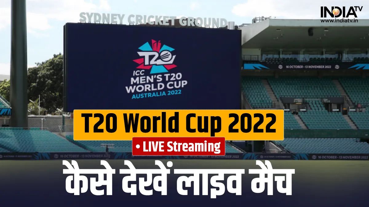 T20 World Cup Live match- India TV Hindi