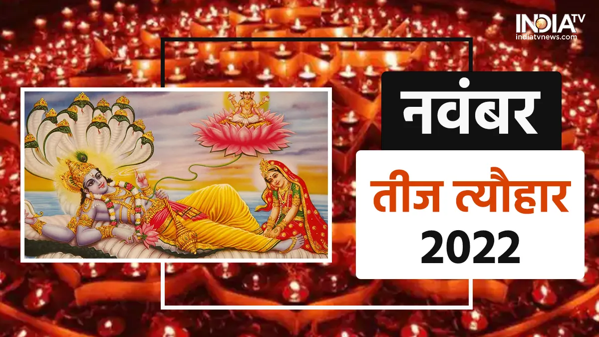 November Festival List 2022- India TV Hindi