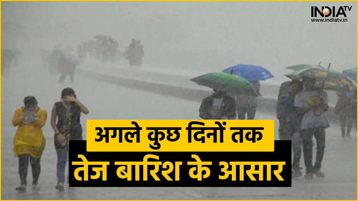देश के कई राज्यों में होगी बारिश - India TV Hindi