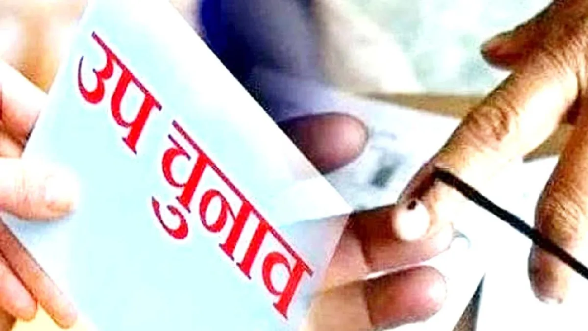 ByElections- India TV Hindi