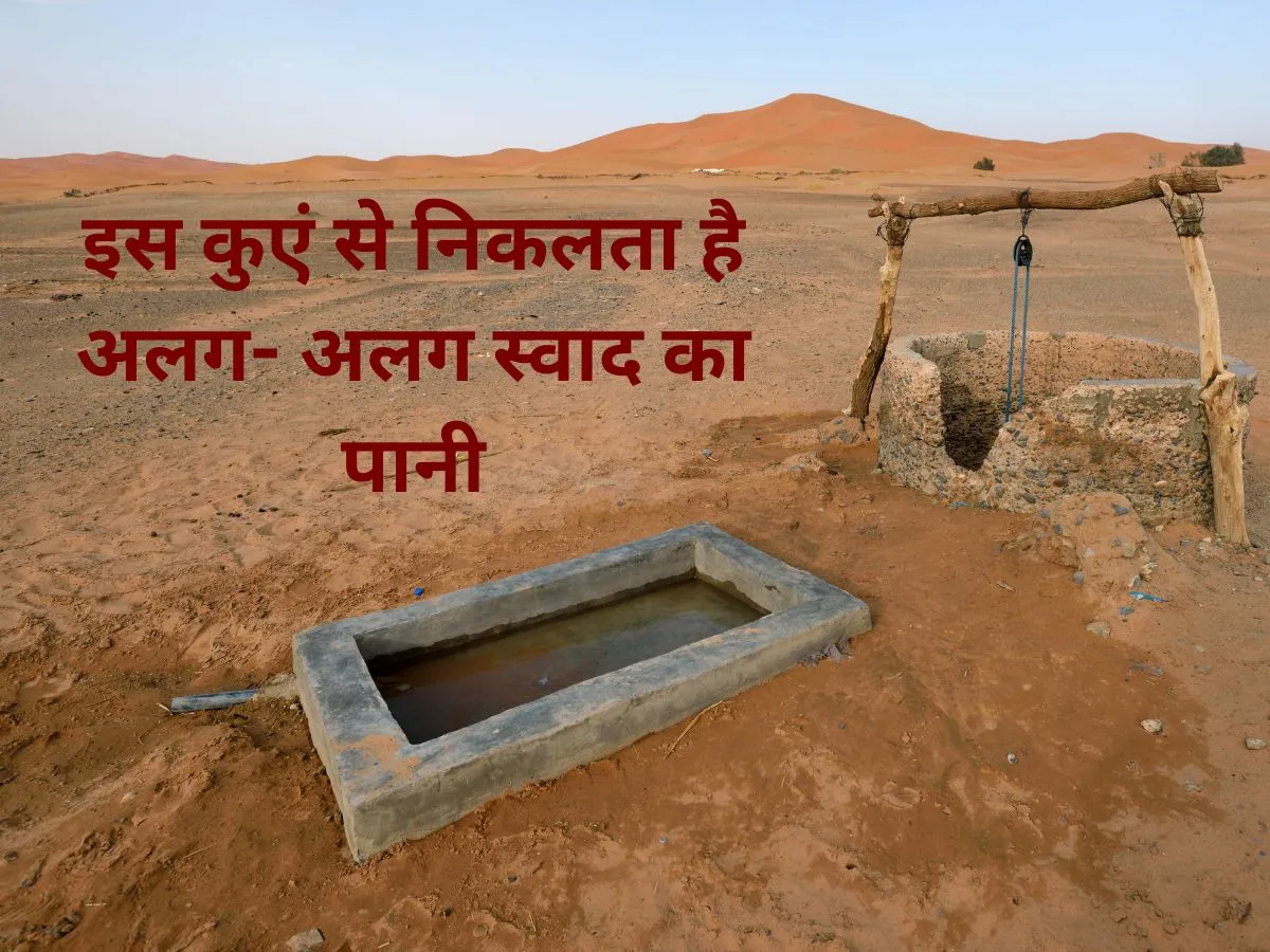 Magic Well, Bihar, Hajipur, navagraha well- India TV Hindi