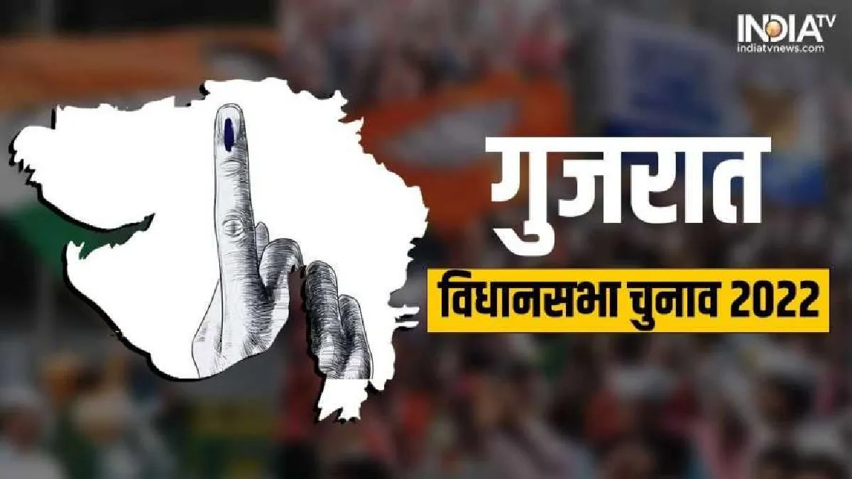 गुजरात विधानसभा सीट: ढोलका सीट- India TV Hindi