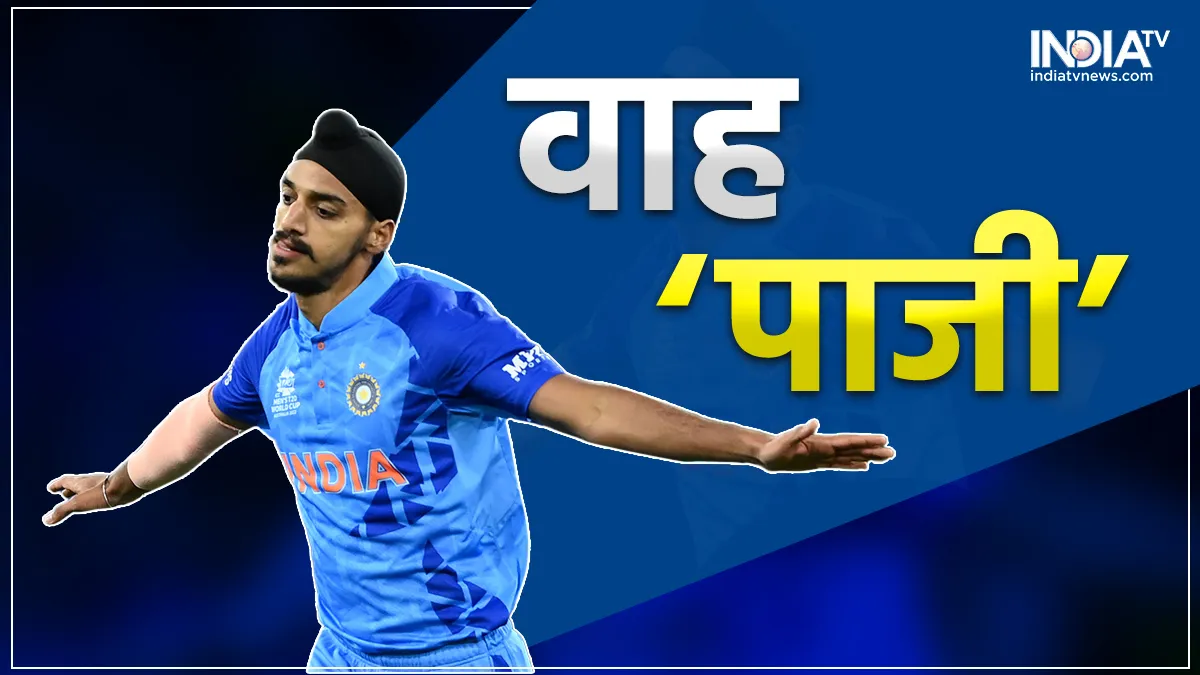 Arshdeep Singh- India TV Hindi