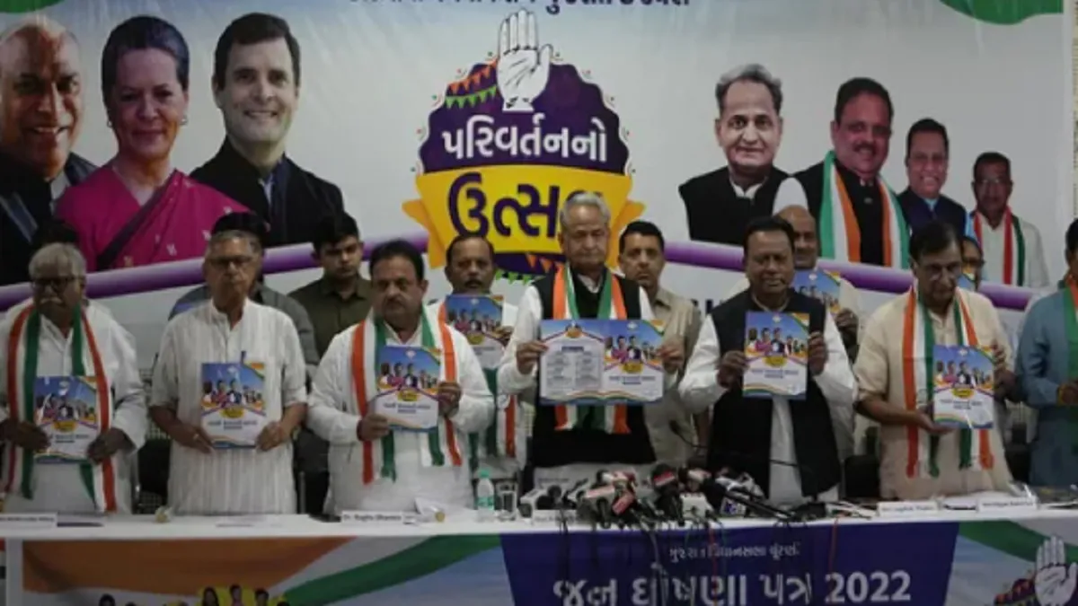 Congress Manifesto in Gujarat- India TV Hindi