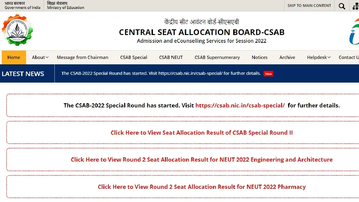 CSAB की राउंड 2 के लिए NEUT सीट अलॉटमेंट का रिजल्ट जारी- India TV Hindi