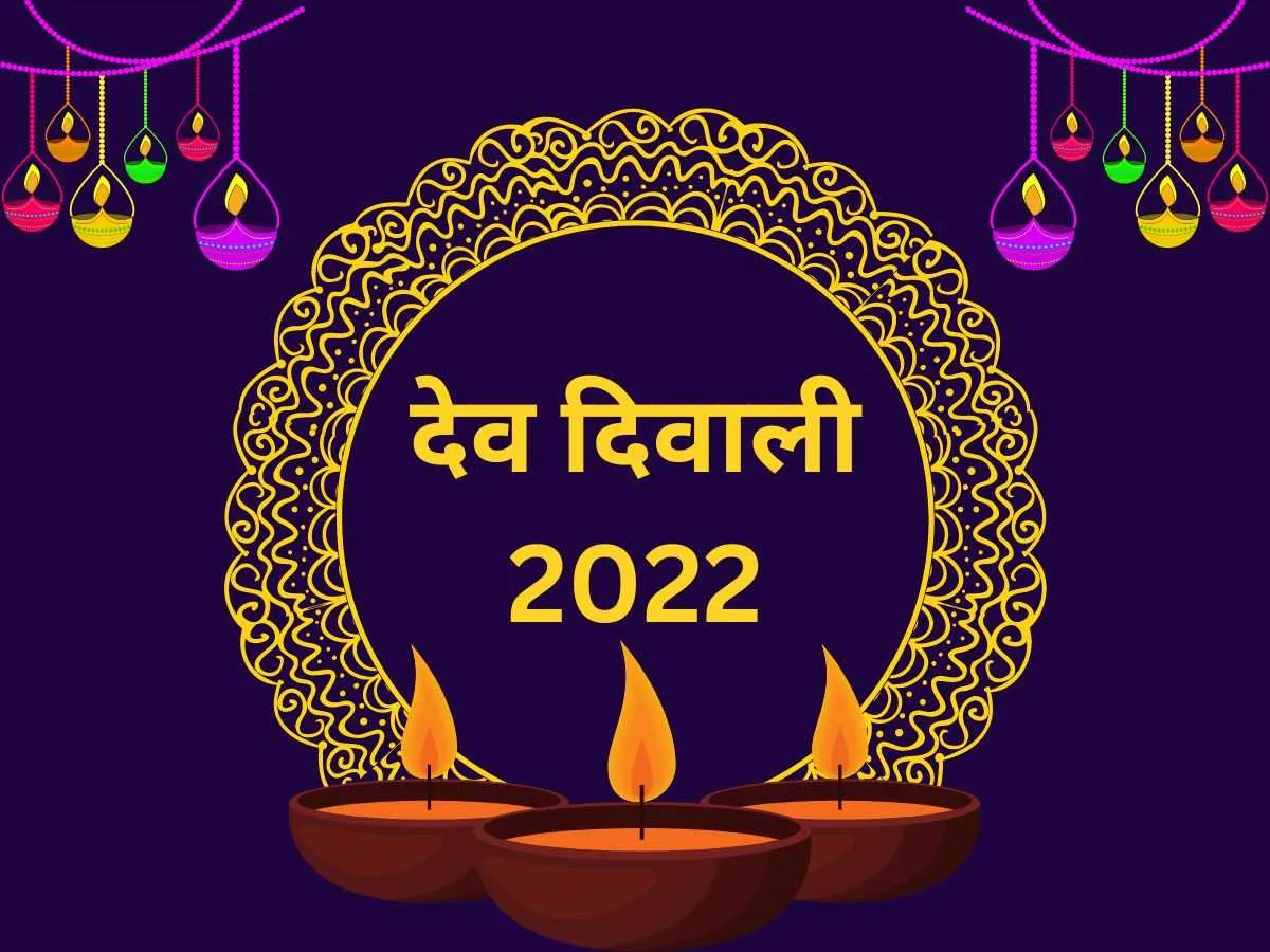 Dev Diwali- India TV Hindi