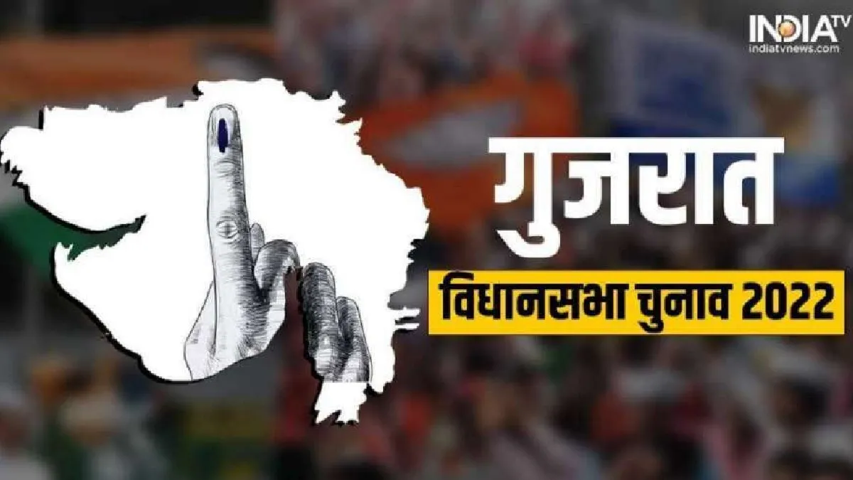 Gujarat विधानसभा चुनाव 2022- India TV Hindi