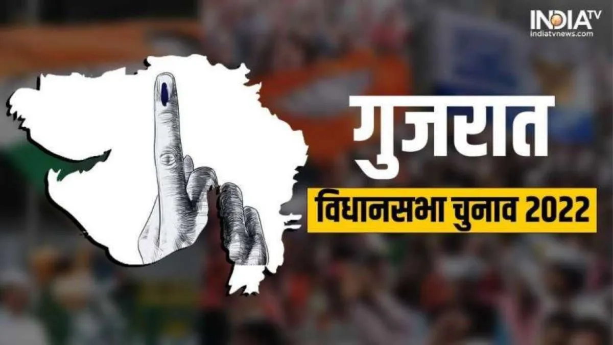 Gujarat Assembly Election Result- India TV Hindi