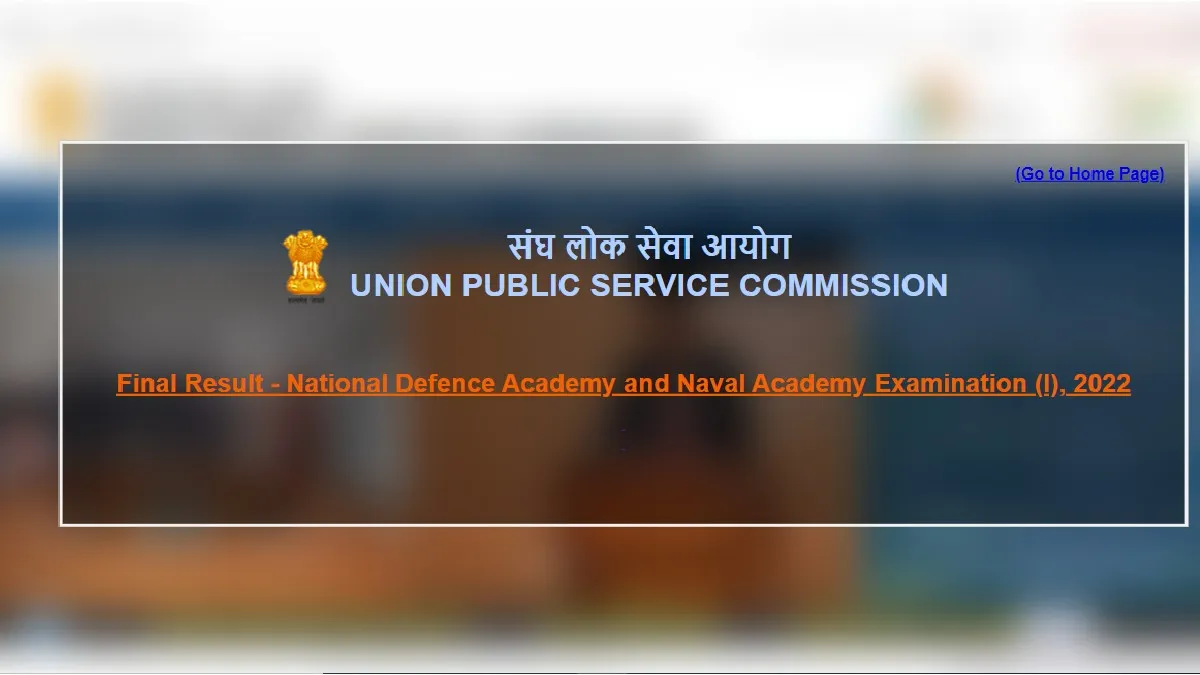 राष्ट्रीय रक्षा अकादमी और नौसेना अकादमी परीक्षा (I), 2022 रिजल्ट जारी- India TV Hindi