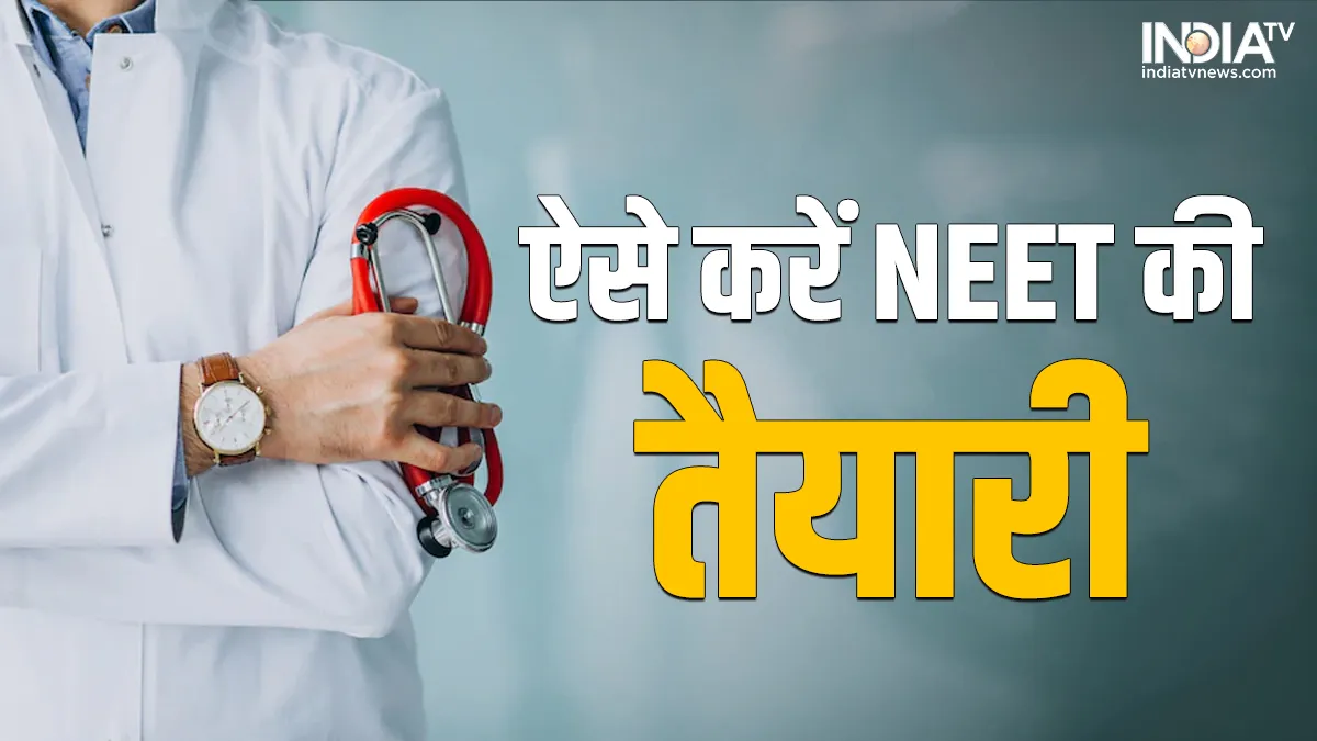 NEET की तैयारी करने के टिप्स- India TV Hindi