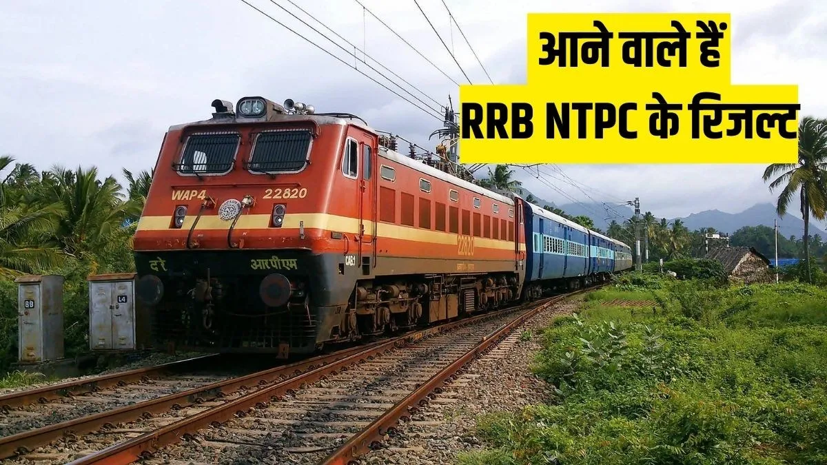 RRB NTPC- India TV Hindi