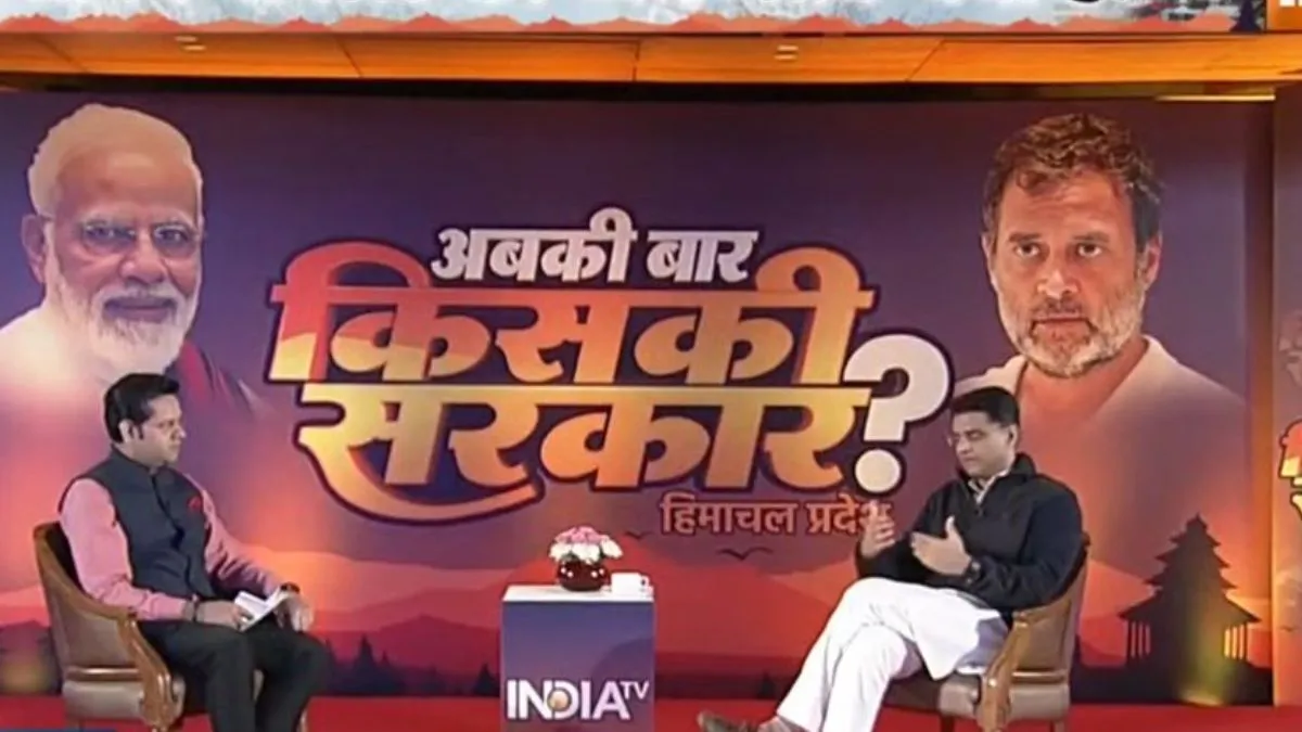 सचिन पायलट ने हिमाचल प्रदेश विधानसभा चुनाव पर बात की- India TV Hindi