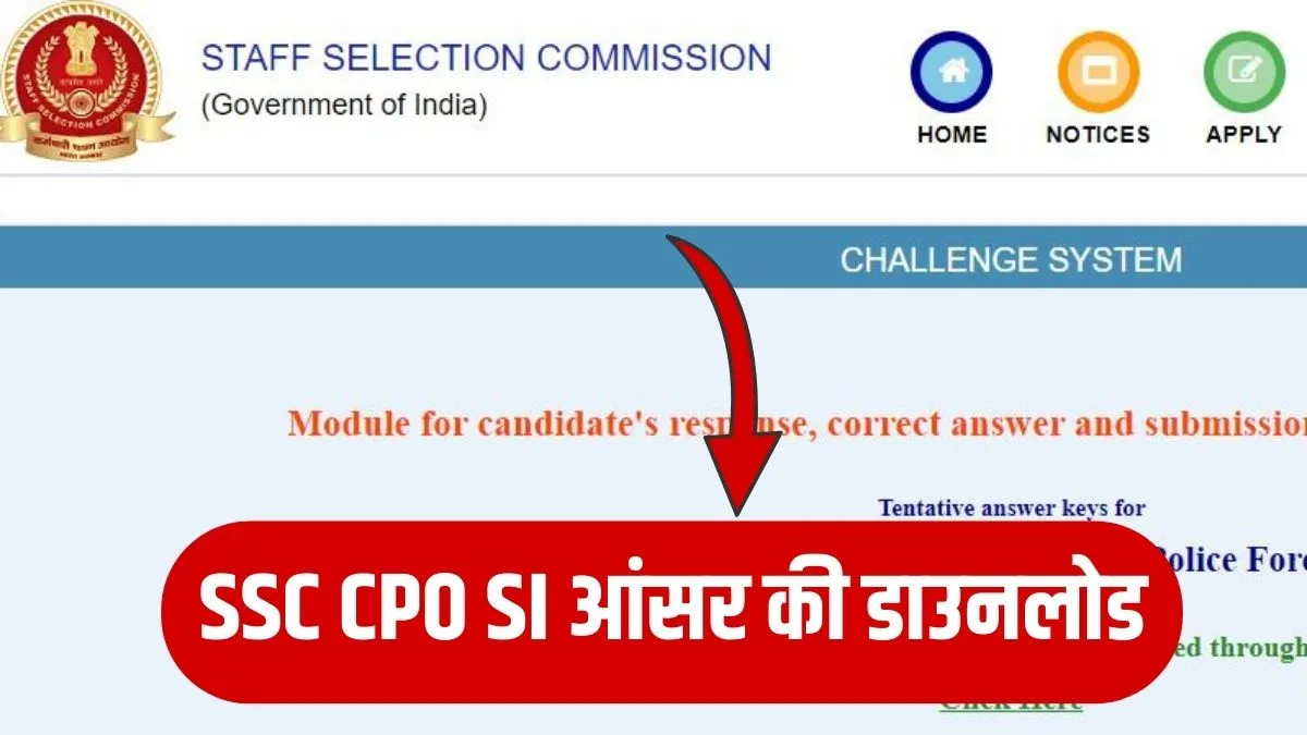 SSC CPO SI answer key download- India TV Hindi