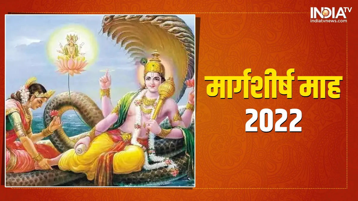 Margashirsha Month 2022 - India TV Hindi