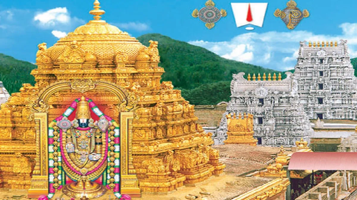 तिरुपति मंदिर- India TV Paisa