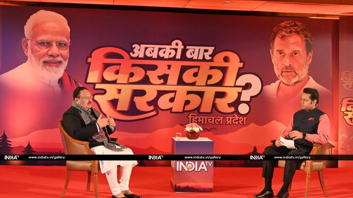 इंडिया टीवी के कॉन्क्लेव 'अबकी बार किसकी सरकार' में आए भारतीय जनता पार्टी के अध्यक्ष जेपी नड्डा- India TV Hindi