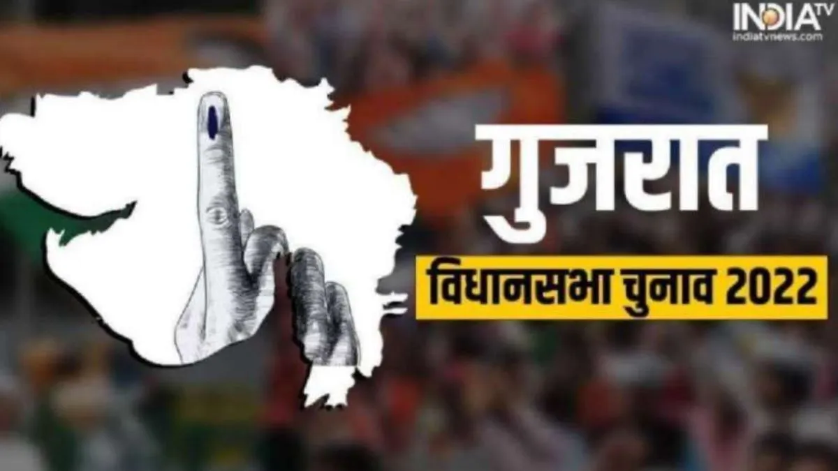 गुजरात का चुनाव इस बार त्रिकोणीय होने जा रहा है।- India TV Hindi