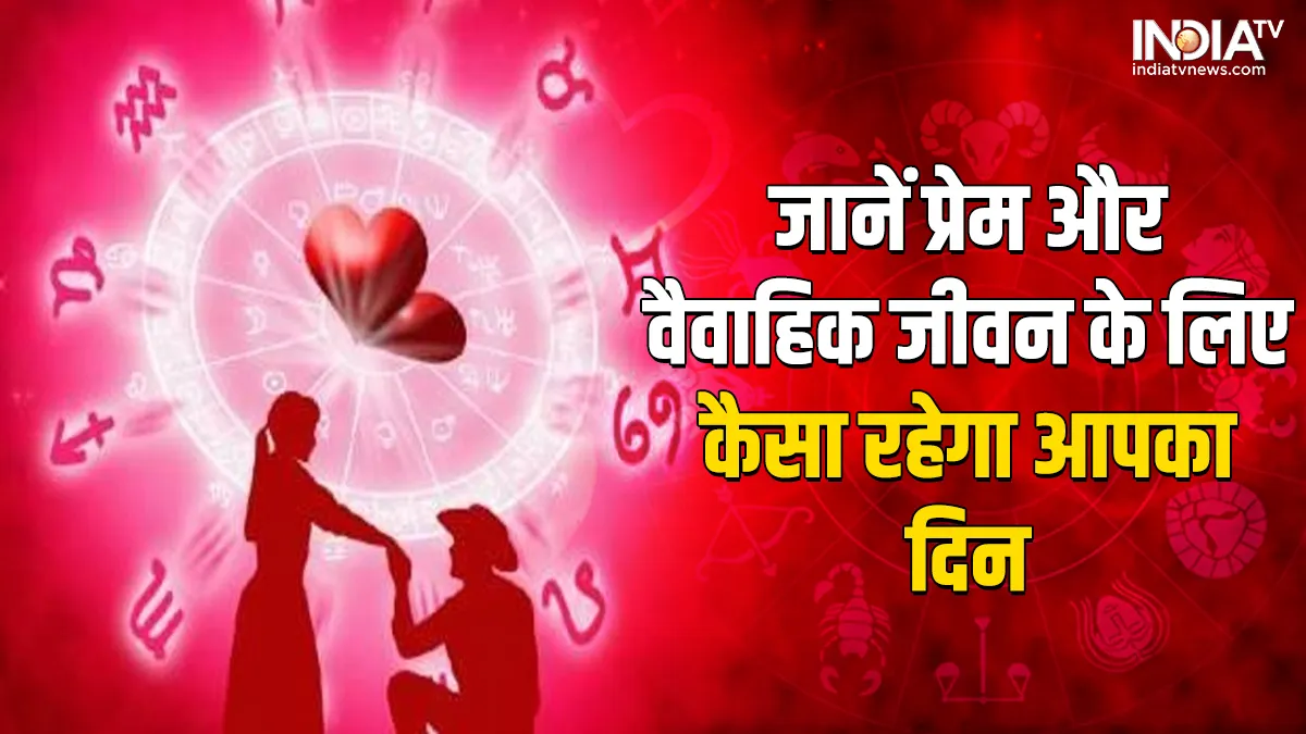  Daily Love Rashifal 09 November- India TV Hindi