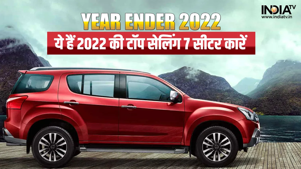 ये हैं 2022 की टॉप सेलिंग 7...- India TV Paisa