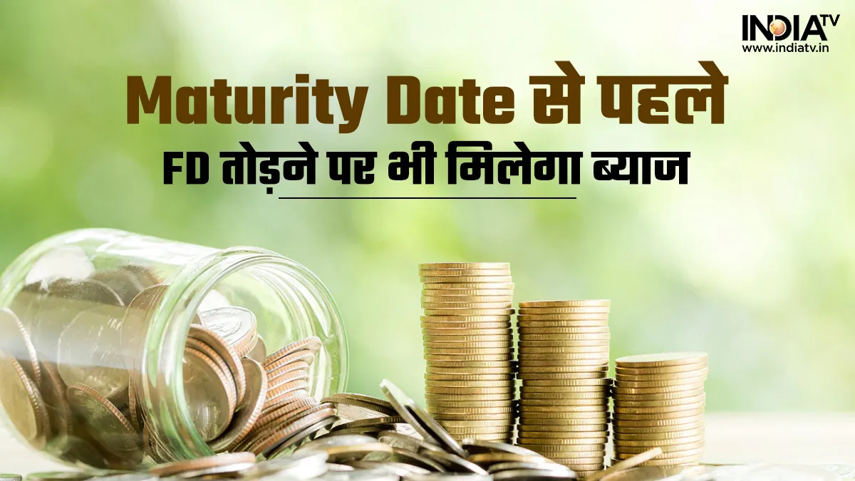 अब Maturity Date से पहले FD तोड़ने पर भी मिलेगा ब्याज- India TV Paisa