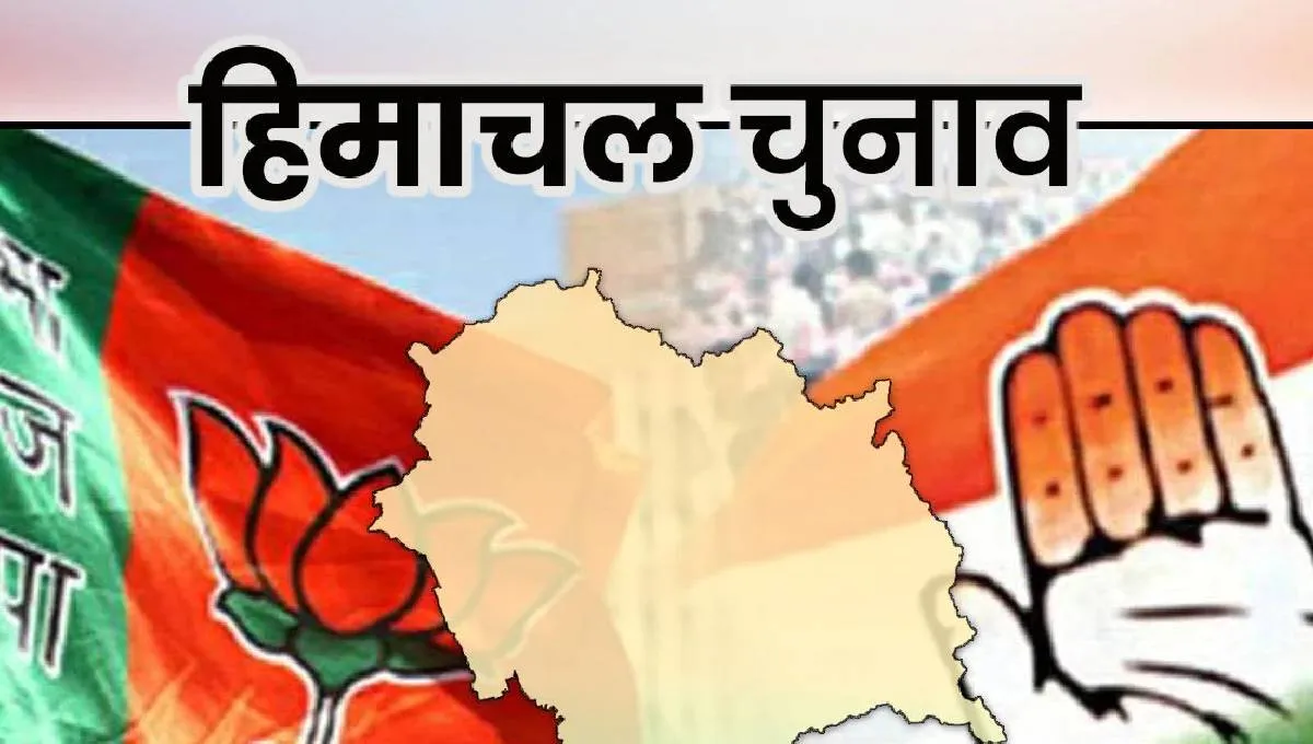 himachal assembly election 2022- India TV Hindi