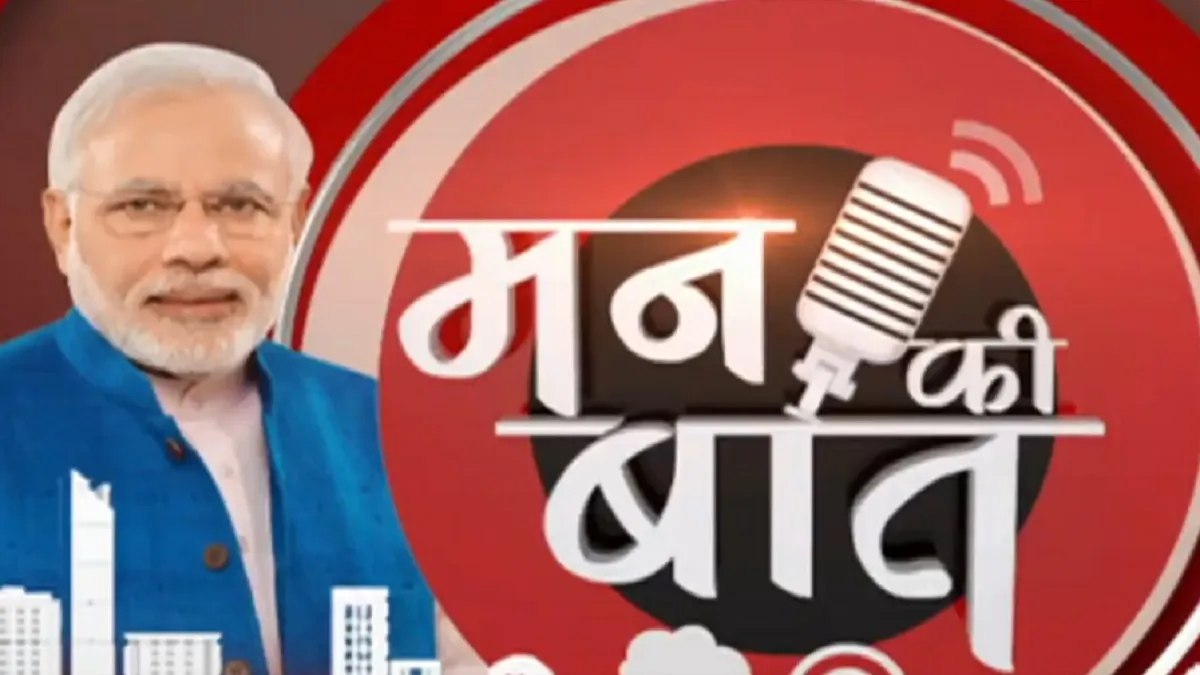'मन की बात' कार्यक्रम में आज पीएम मोदी- India TV Hindi