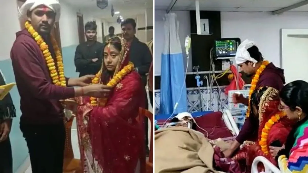 marriage in hospital- India TV Hindi
