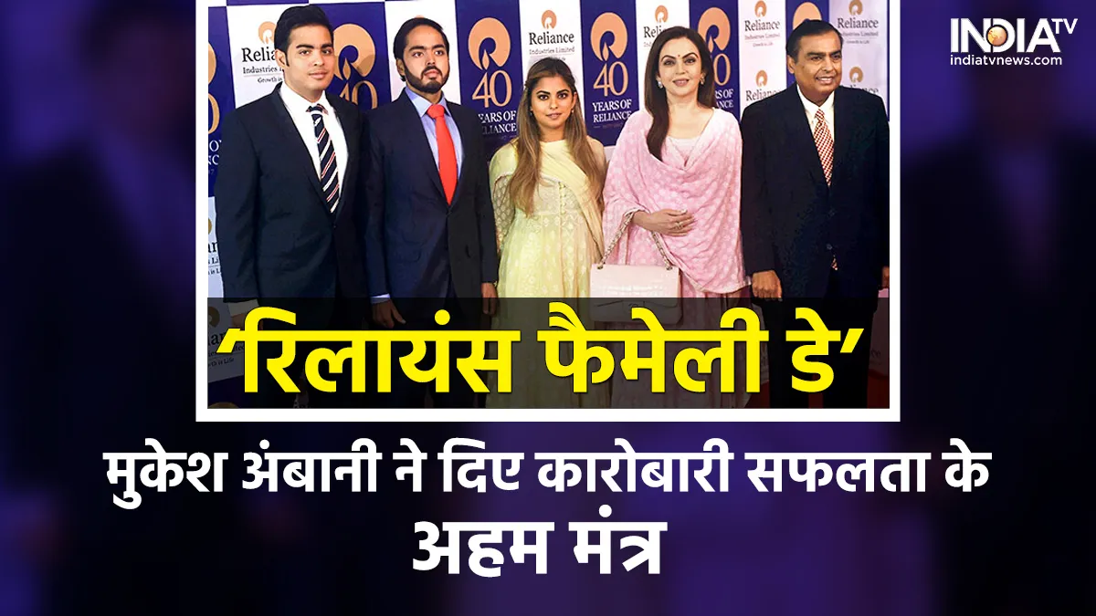 मुकेश अंबानी- India TV Paisa