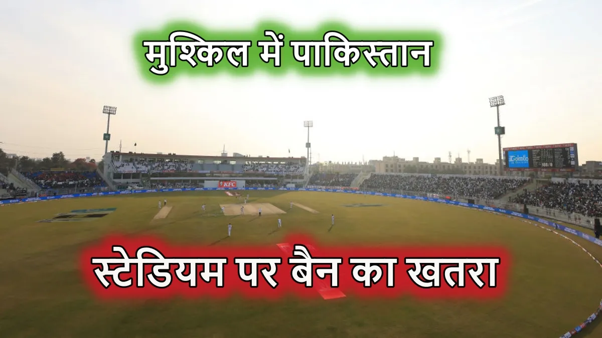 rawalpindi stadium, pak vs eng- India TV Hindi