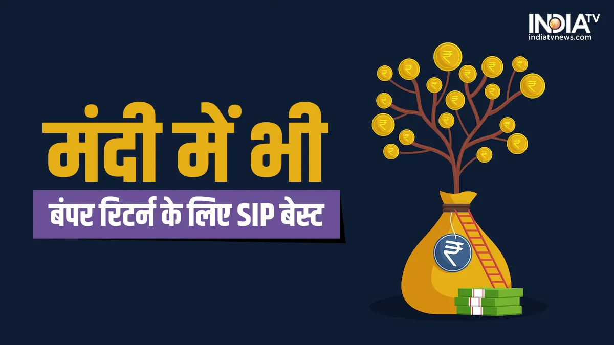 नए साल पर ऐसे करें SIP में निवेश की प्लानिंग- India TV Paisa
