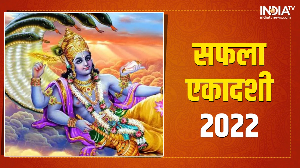 Saphala Ekadashi 2022- India TV Hindi