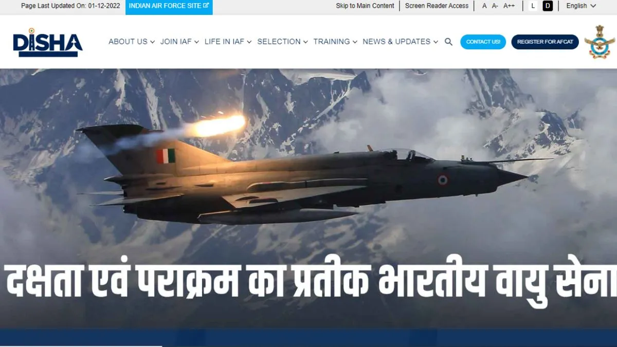इंडियन एयरफ़ोर्स में निकली वैकेंसी- India TV Hindi