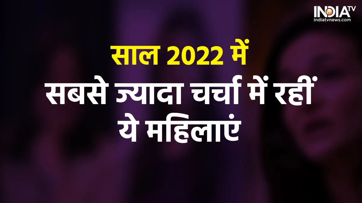Year Ender 2022- India TV Hindi