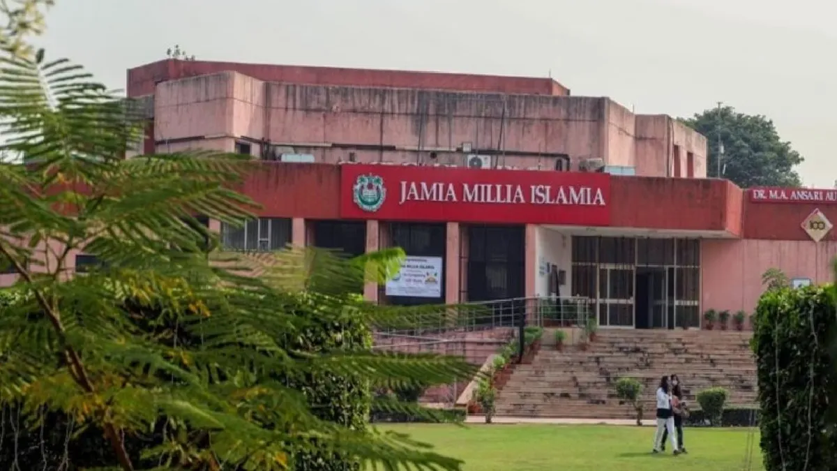 जामिया मिलिया इस्लामिया - India TV Hindi
