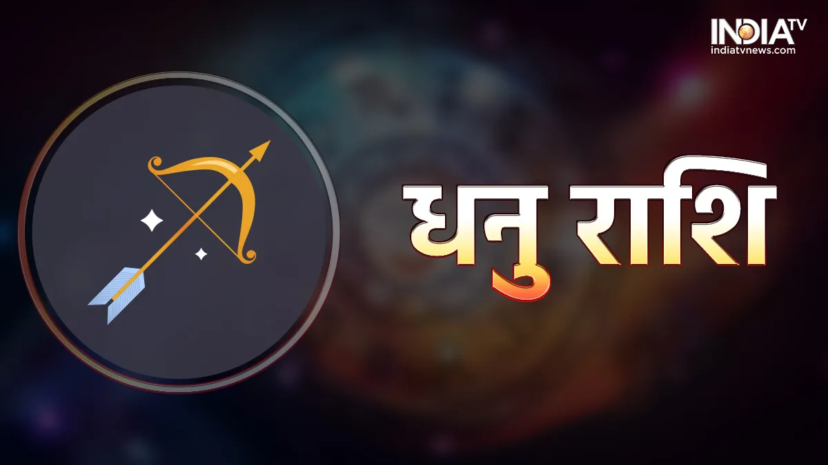 Sagittarius weekly horoscope - India TV Hindi