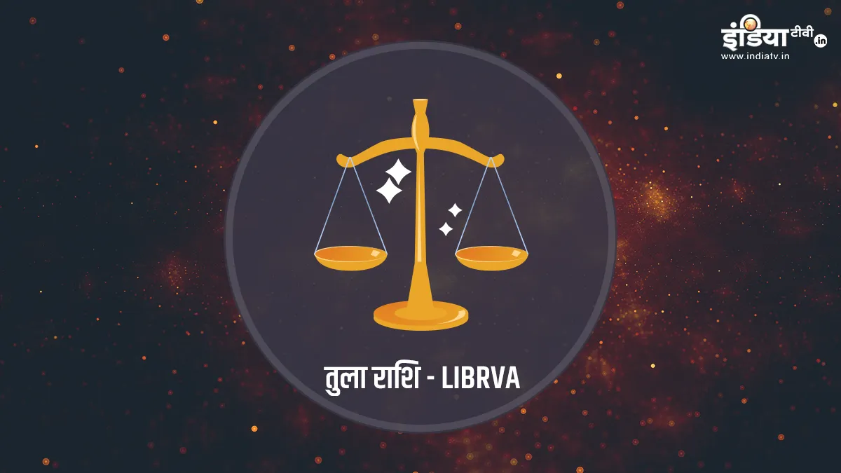 Libra Weekly horoscope- India TV Hindi