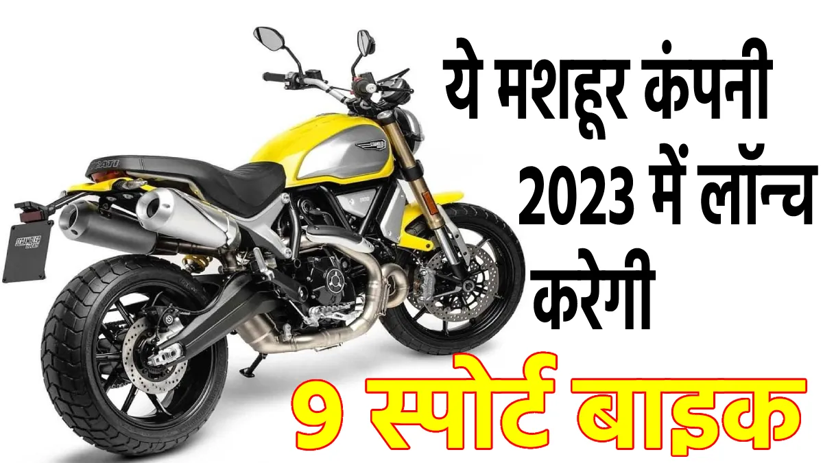 Ducati Sports Bike- India TV Paisa
