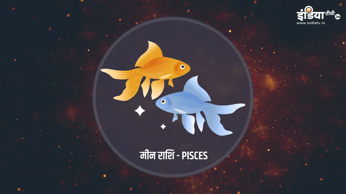 Pisces Weekly Horoscope 9th to 15th January 2023 - India TV Hindi