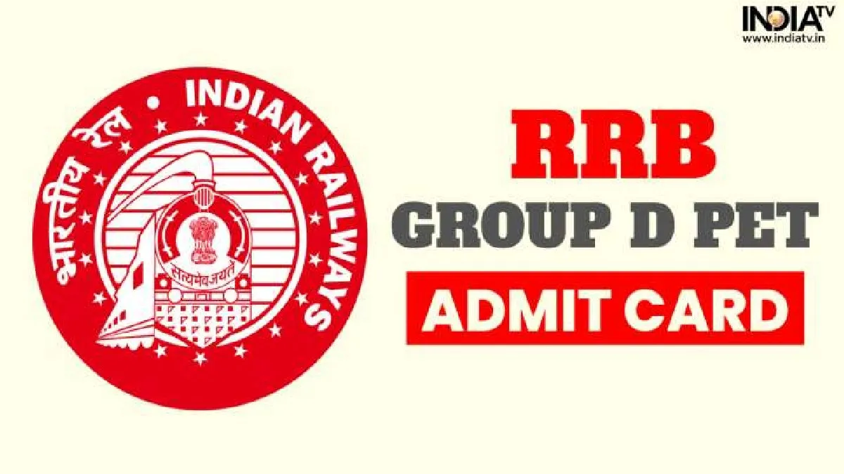 RRB ग्रुप डी PET का एडमिट कार्ड जारी - India TV Hindi