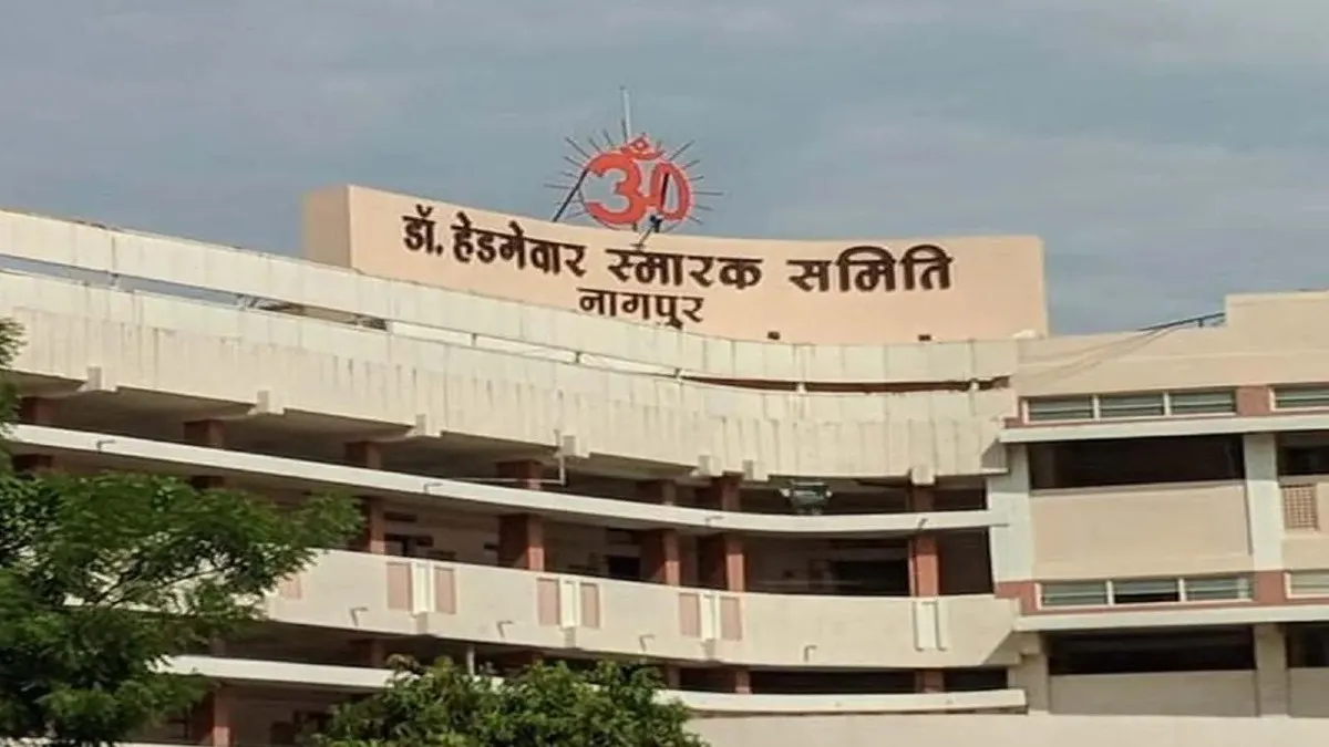 महाराष्ट्र के नागपुर स्थित RSS मुख्यालय - India TV Hindi