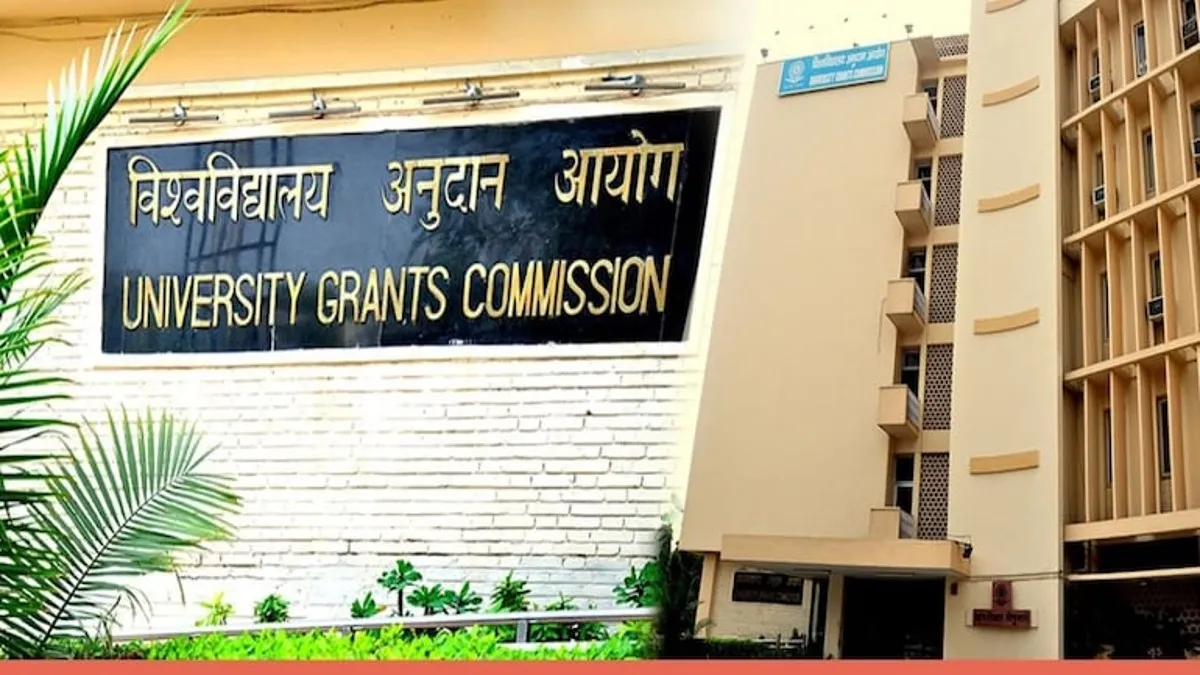 विश्वविद्यालय अनुदान आयोग - India TV Hindi